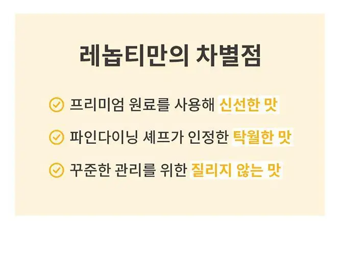 [올영단독] 레놉티 시너업콜라겐 7포 (7일분) 상세페이지 32
